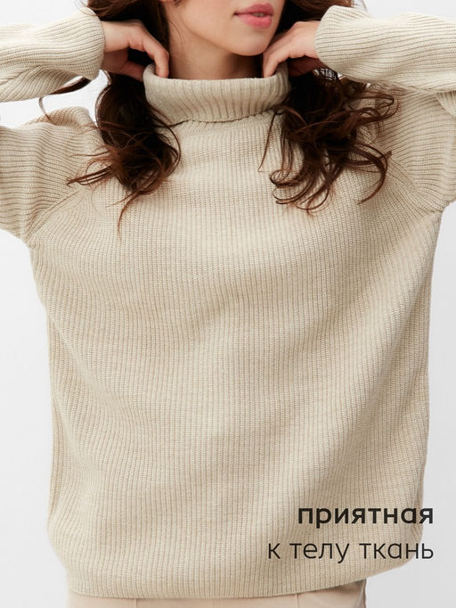 Джемпер женский MINAKU: Casual collection, бежевый, размер 44