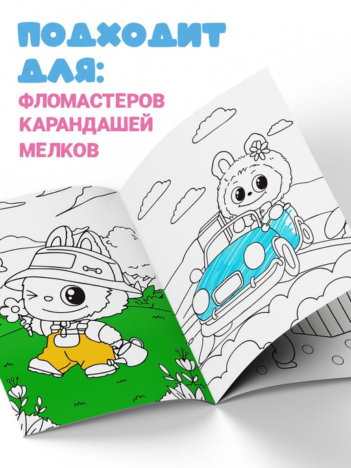 Раскраска с дополненной реальностью "Милые монстрики", А5, 24 стр.