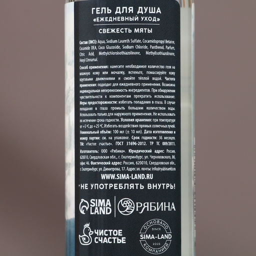 Гель для душа Надёжному мужчине, набор 4?100 мл, Чистое счастье  фото 7