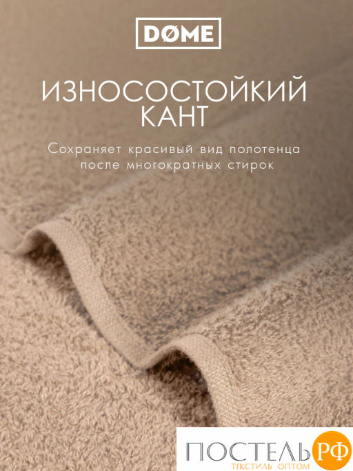 ГАРМОНИКА беж/кофе К-т Полотенец 50х80-2/70х130-2, 4 пр., 100% хл, 440 гр/м2 - Dome фото 5