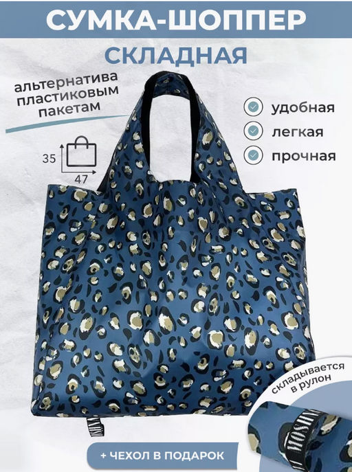 Сумка, Мод.11 Принт НОВИНКА!!! - Moshna фото 66