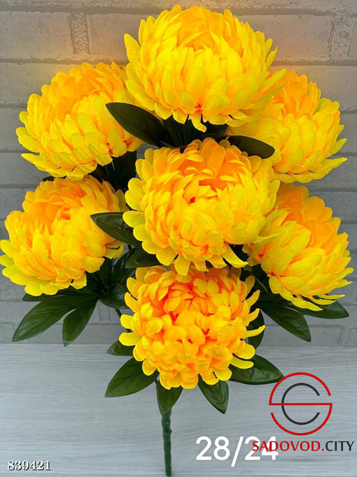 Искусственные цветы, 56 см.