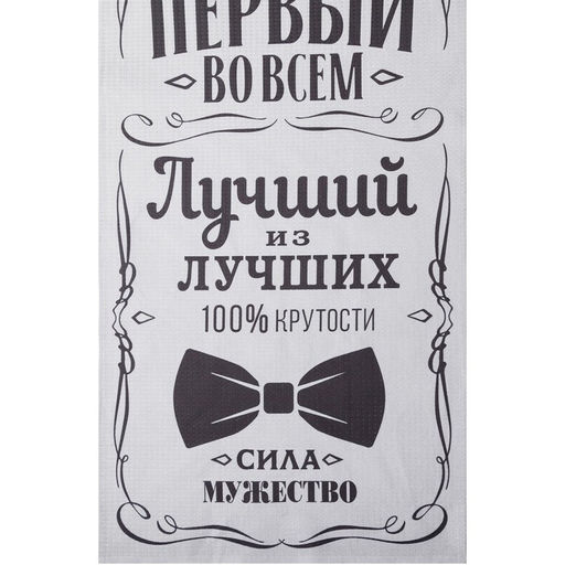 Полотенце банное «Мужчина №1», 60×146 см, 100% хлопок, 160 г/м²