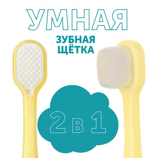 Зубная щетка детская голубая LOVULAR (ЛОВУЛАР) 429604 - Splat фото 2