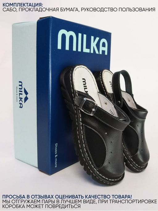 15 | Kina | Черные женские медицинские сабо натуральная кожа - Milka shoes&more фото 8