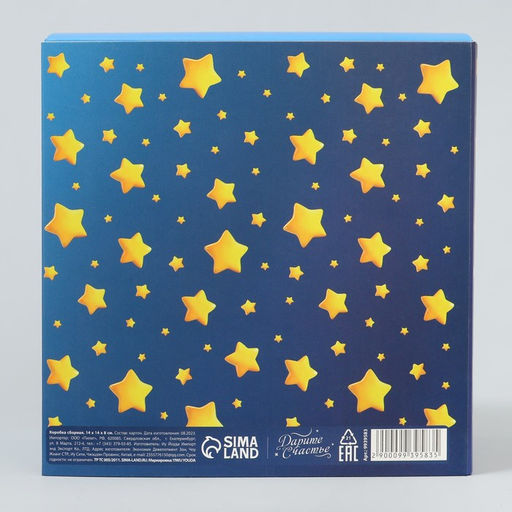 Цена за 5 шт. Коробка-фоторамка складная Милые динозаврики, 14 х 14 х 8 см - Дарите счастье фото 6