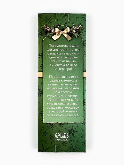 Свечи новогодние «Чудо случится», набор 5 шт.