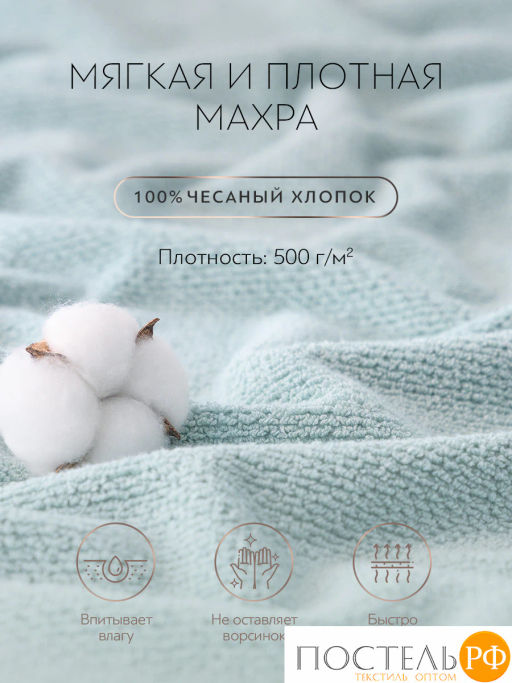 PRIME PRIVE ОТИЛИЯ зел К-т Полотенец, 50x100-1/70х140-1, 2 пр., 100% хлопок, 500 гр/м2  фото 7