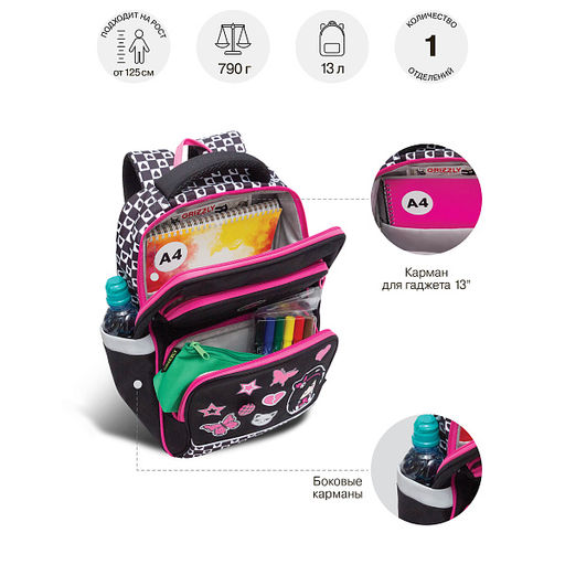 RAn-588-2 Рюкзак школьный с чехлом для мелочей - Grizzly фото 37