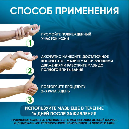 Китайский крем Piduqing Miaoот псориаза, экземы, дерматита, зуда, потницы, грибка, лишая, себореи 15гр - Aopen фото 4