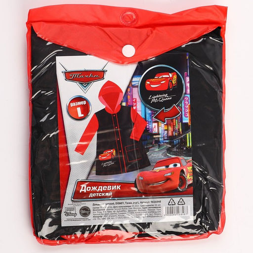 Дождевик детский, размер L, 110-120 см , Тачки - Disney фото 6