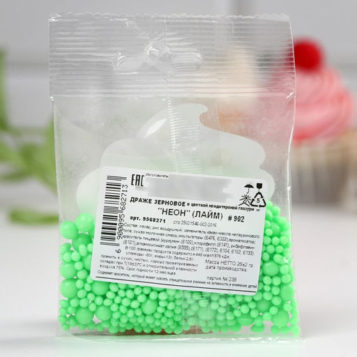 Посыпка неоновая мягкая: зеленая, Пасха, 25 г - KONFINETTA фото 5