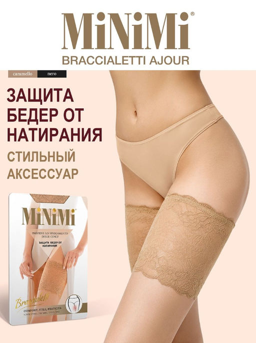 Бандалетки (ажурные) MINIMI