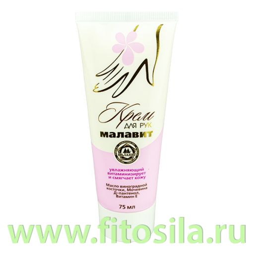 Крем для рук увлажняющий 75 мл Малавит  фото 4