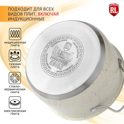 Кастрюля 3,6л из нержавеющей стали со стеклянной крышкой, 20х11.5см (R-306в) /Rashel/  фото 14