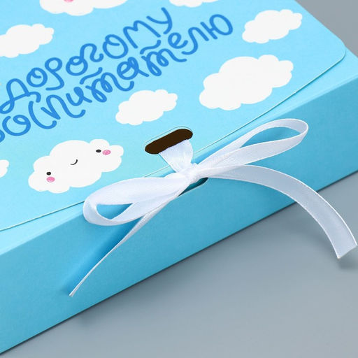 Цена за 2 шт. Коробка подарочная складная, упаковка, «Дорогому воспитателю», 16.5 х 12 х 5 см