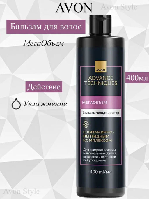 Бальзам-кондиционер для волос Мегаобъем, 400 мл - Avon фото 4