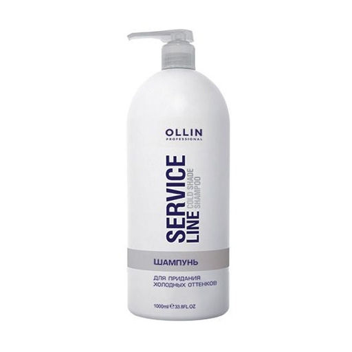 Шампунь для придания холодных оттенков 728912