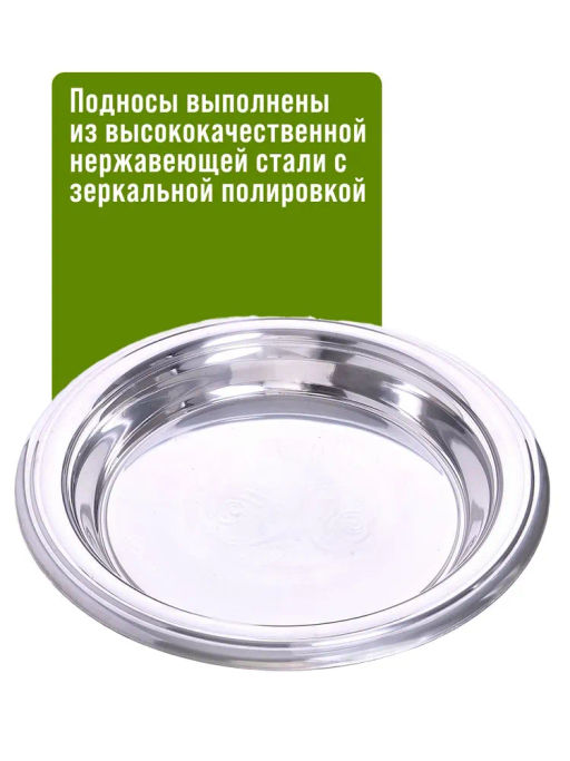 30361 Поднос глубокий 45 см кругл. нерж. МВ (х40) - Mayer&boch фото 3