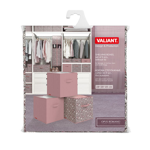 Короба стеллажные, без крышки, 28*28*28 см, набор 3 шт. Valiant  фото 6