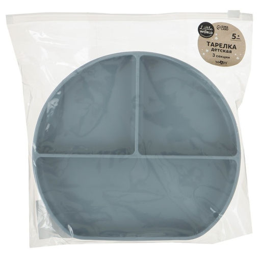 Тарелка детская 3 секции на присоске, M&B, 20.5×19×3, силикон, серый