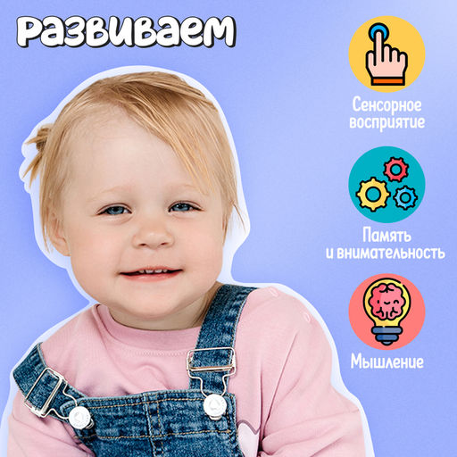 Развивающий набор «Цветные мешочки»