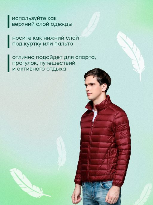 Куртка мужская без капюшона, бордовый