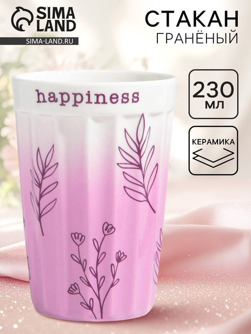 Стакан граненый Жизнь - счастье, 230 мл - Дорого внимание фото 6