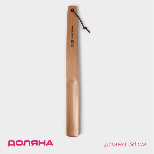 Ложка для обуви Доляна, с петелькой, 38×3.5 см, дерево