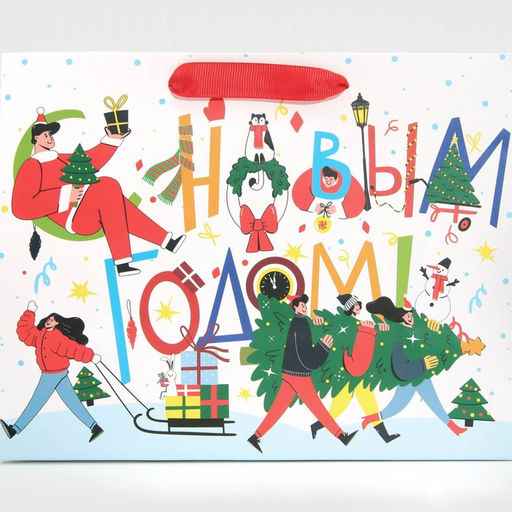 Пакет подарочный новогодний ламинированный «В ожидании волшебства», MS 18 х 23 х 10 см