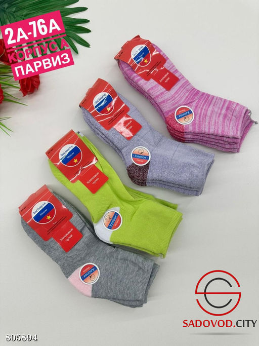 женские носки зимние 12 шт