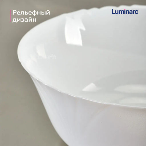 Салатник КАДИКС 24см - Luminarc фото 6