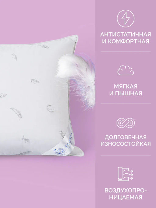 -12% Подушка натуральный пух 50х70 Феличе Royal - Ecotex фото 6