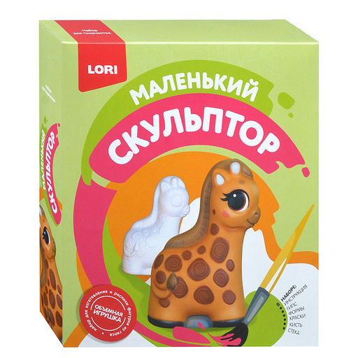Маленький скульптор "Жираф"