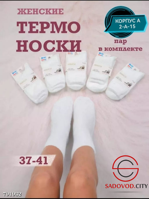 Женские носки Норка без шва - Bruno фото 3