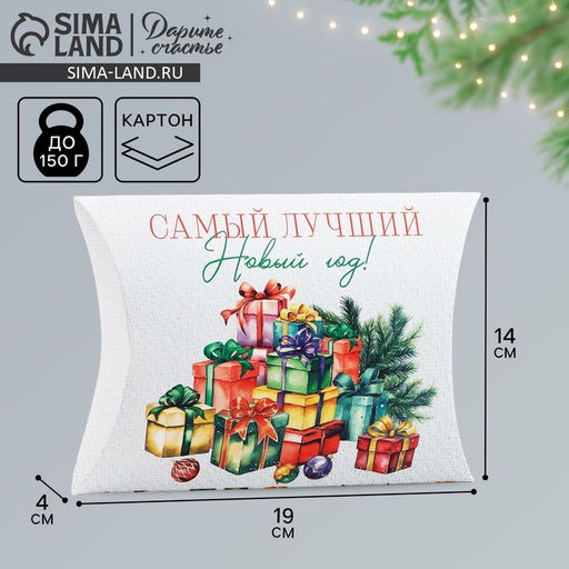 Цена за 5 шт. Коробка новогодняя складная фигурная С новым годом, 19?14?4 см