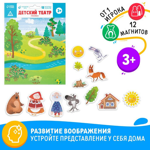 Магнитная игра Колобок, Детский театр - Лас играс фото 5