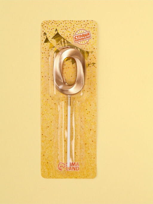 Цена за 2 шт. Свеча в торт на шпажке «Грань», цифра 0, шампань, 5 см