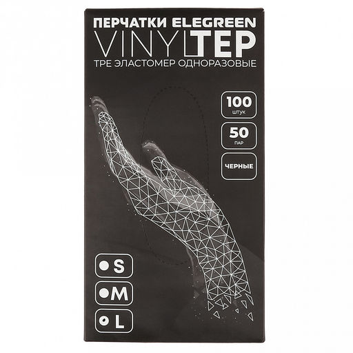 Цена за 50 шт. Перчатки одноразовые VinylTep Tpe L, термопластичный эластомер, 25мкм, 21,5х11,5см, сенсорные, черный, Elegreen (Россия) В коробке 50шт - Домашняя Мода фото 2