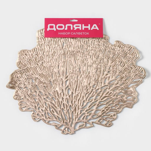 Набор салфеток сервировочных на стол Доляна Кораллы, 4839 см, 4 шт, цвет золотой  фото 6
