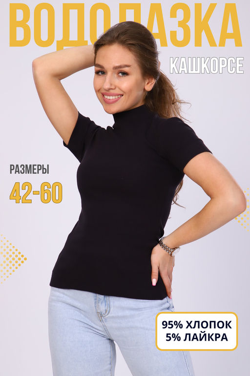 Футболка женская ФЖ0035