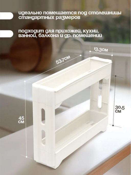 Этажерка Keeplex Regular на колесиках двухсекционная узкая 53,7х13,3х45 см белое облако KL383712048 - Пластик репаблик фото 3