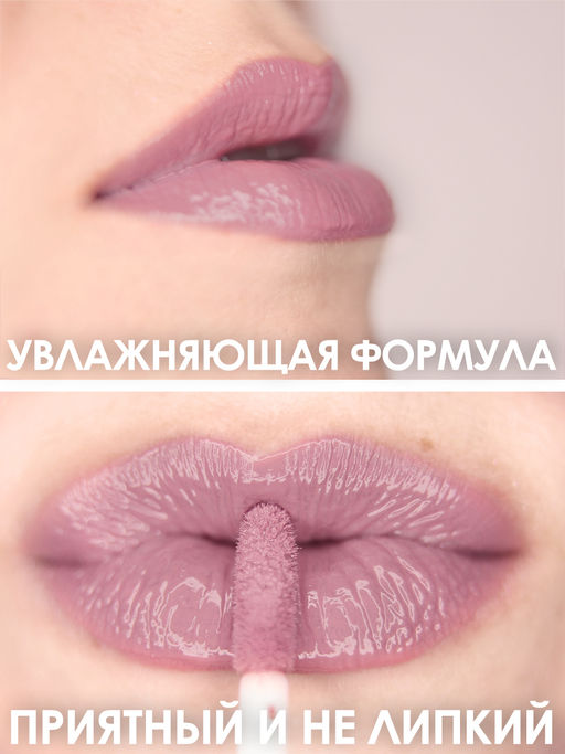 #8 Холодный натуральный блеск для губ - Orchid - Make u make фото 3