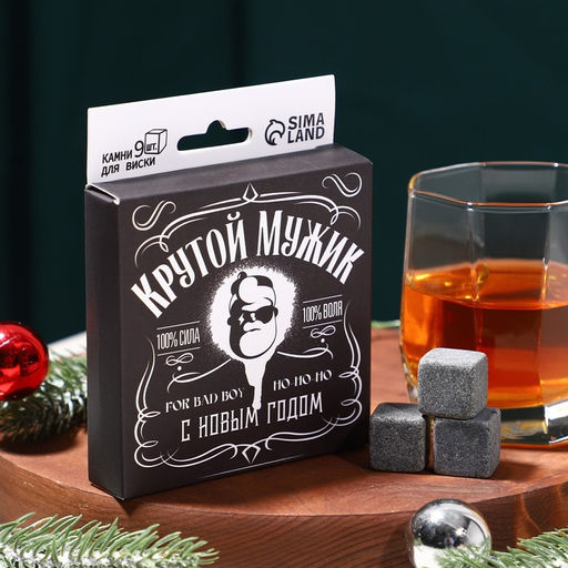 Камни для виски Крутой мужик, набор 9 шт.