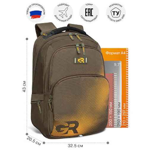 RU-533-2 Рюкзак - Grizzly фото 33
