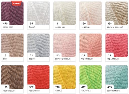 Цена за 5 мотков пряжи Bahar