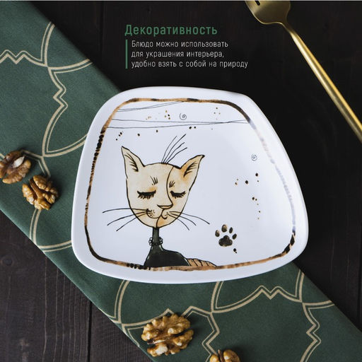 Блюдо фарфоровое сервировочное Коты-аристократы, 1613,5 см - Доляна фото 2