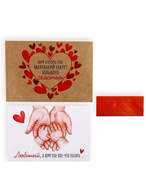 Цена за 3 шт. Открытка с конвертом для снимка УЗИ «Ты станешь папой!», 11×16 см