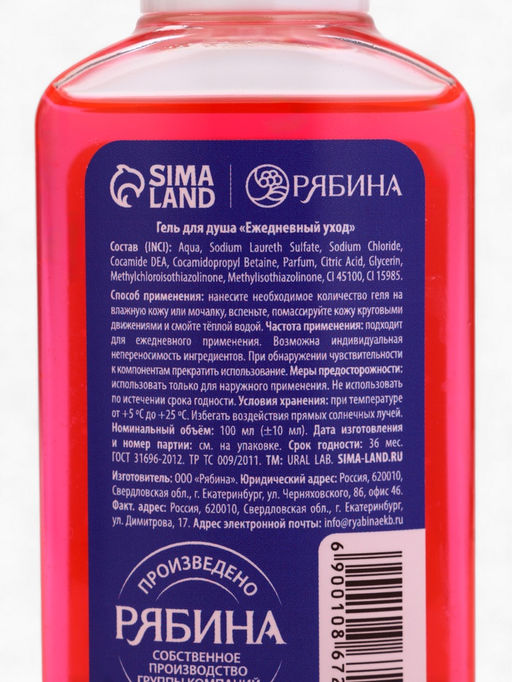 Подарочный набор косметики Новогодних чудес, гель для душа 2 шт. ? 100 мл, URAL LAB  фото 9