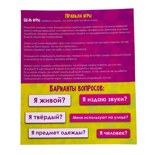 Настольная игра Кто я - Лас играс kids фото 14